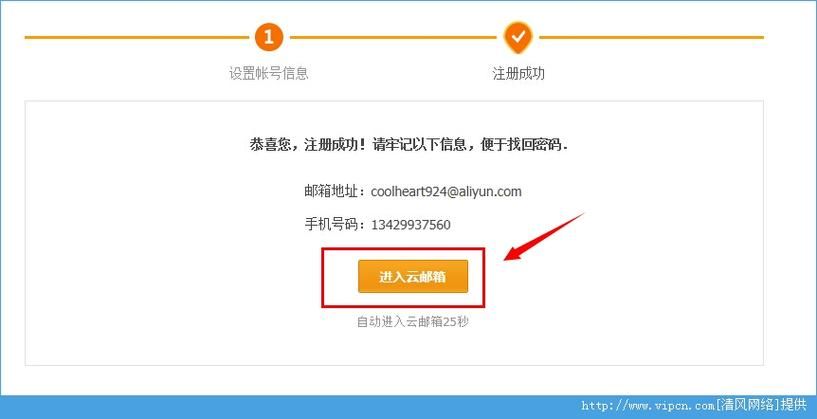 阿里云邮箱域名 阿里云邮箱怎么注册 阿里云邮箱域名 阿里云邮箱怎么注册