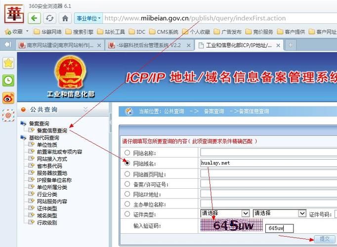 工信部域名查询,工信部备案查询的官网网址是多少 工信部域名查询,工信部备案查询的官网网址是多少