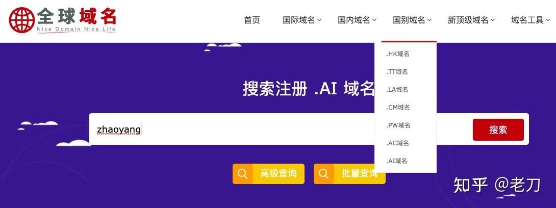 ai域名注册,.ai域名域名注册规则是什么具体怎么注册 ai域名注册,.ai域名域名注册规则是什么具体怎么注册