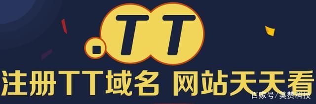 tt域名 后缀.tt 的域名是什么意思 tt域名 后缀.tt 的域名是什么意思