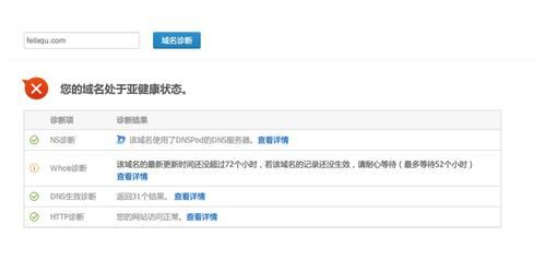 该域名被墙 域名被墙了怎么解决 该域名被墙 域名被墙了怎么解决