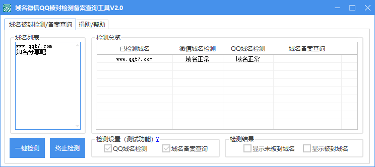 域名检测工具,如何域名检查 域名检测工具,如何域名检查