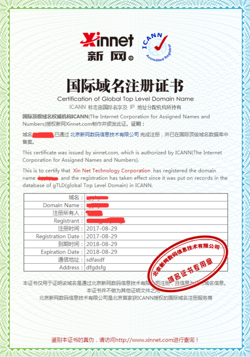 公司域名证书?如何获取域名证书 公司域名证书?如何获取域名证书