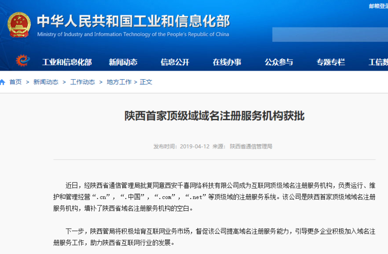 西安域名注册?怎么注册公司 西安域名注册?怎么注册公司