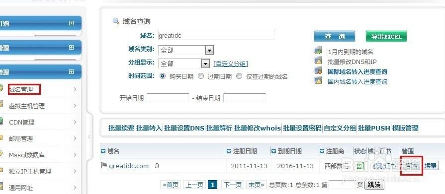 最新域名紧急升级,域名紧急升级怎么做 最新域名紧急升级,域名紧急升级怎么做