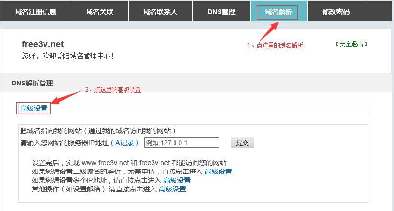 cname域名解析(域名cname解析是什么) cname域名解析(域名cname解析是什么)