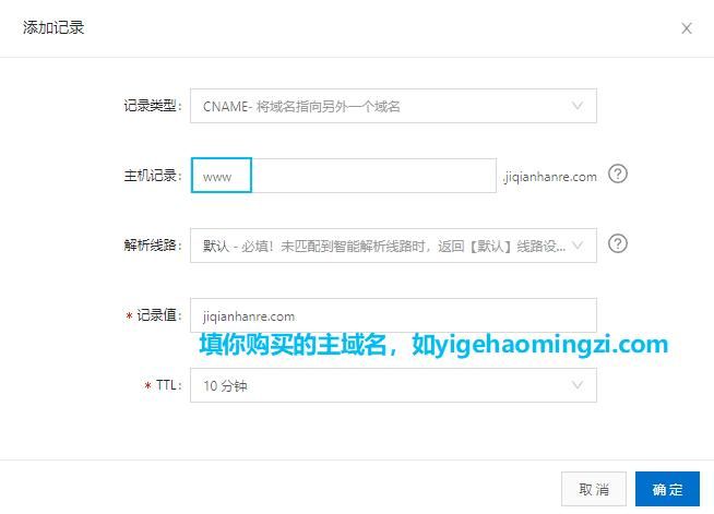 cname域名解析(域名cname解析是什么) cname域名解析(域名cname解析是什么)