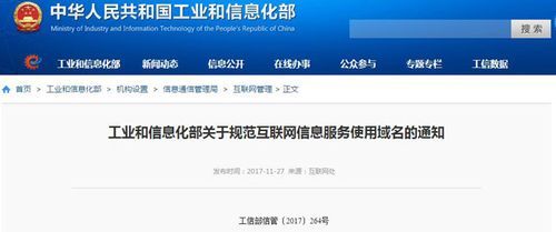 中国互联网域名管理办法?互联网域名管理办法 中国互联网域名管理办法?互联网域名管理办法