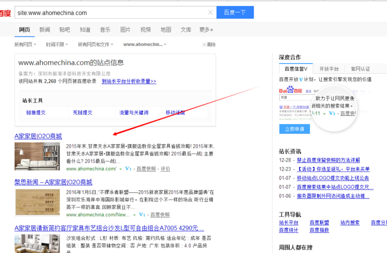 域名收录 如何让百度收录新域名 域名收录 如何让百度收录新域名