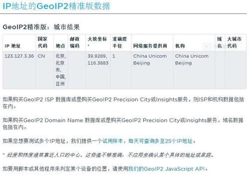 通过ip反查域名(怎么通过ip查到对应的域名呢) 通过ip反查域名(怎么通过ip查到对应的域名呢)