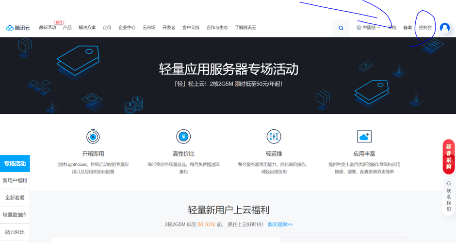 腾讯云域名购买 腾讯云轻量服务器和域名购买流程 腾讯云域名购买 腾讯云轻量服务器和域名购买流程