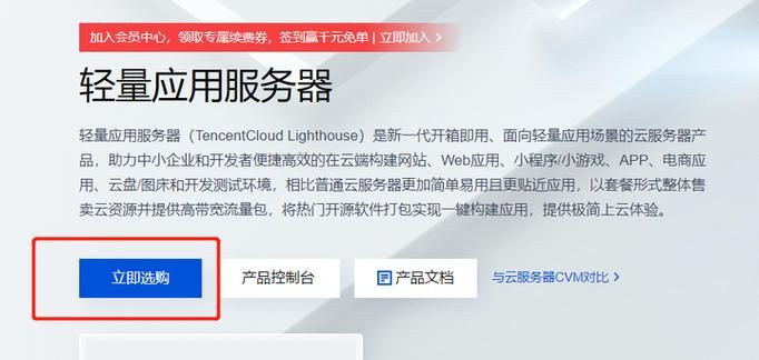 腾讯云域名购买 腾讯云轻量服务器和域名购买流程 腾讯云域名购买 腾讯云轻量服务器和域名购买流程