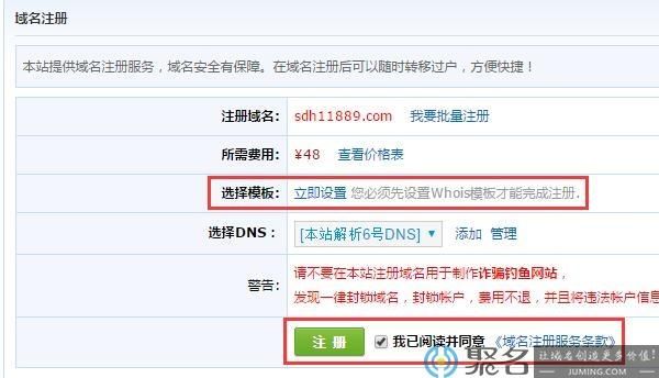 com域名注册1元 1元CN域名注册网站