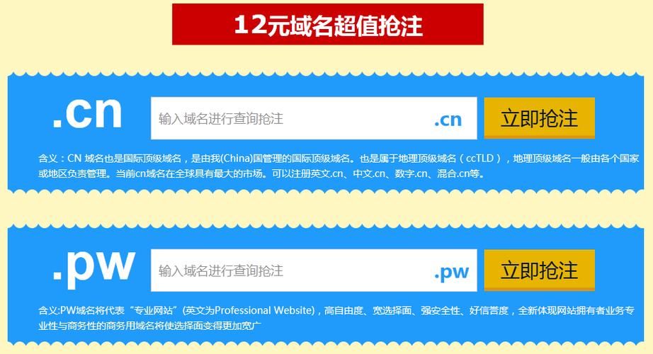 com域名注册1元 1元CN域名注册网站