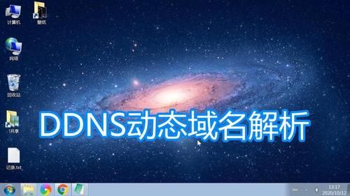 动态域名ddns(动态域名ddns需要开吗) 动态域名ddns(动态域名ddns需要开吗)