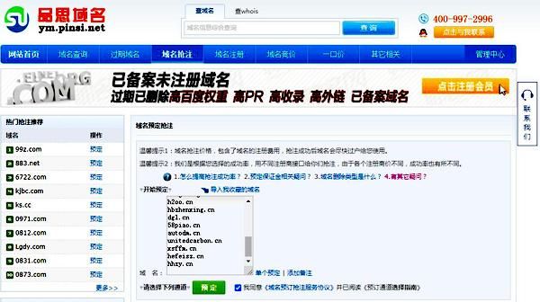 老域名购买(如何购买老域名) 老域名购买(如何购买老域名)