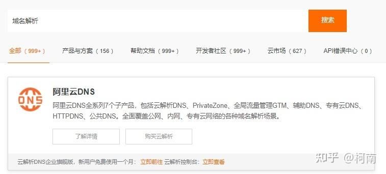 阿里云备案域名购买(阿里云域名买卖合法吗) 阿里云备案域名购买(阿里云域名买卖合法吗)