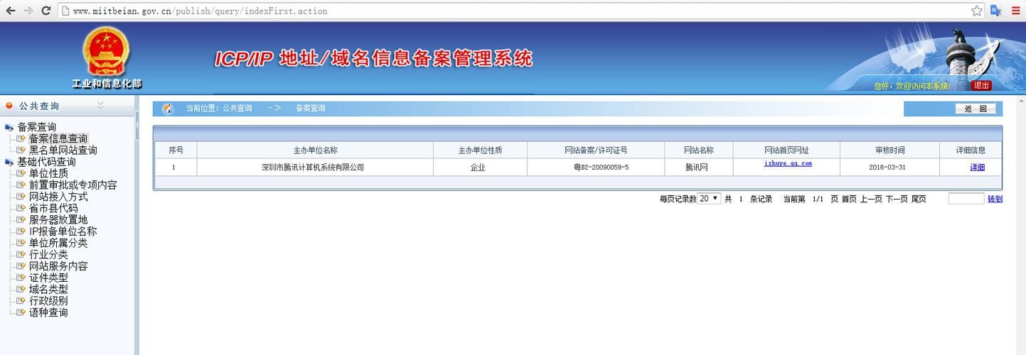 取消域名备案 网站备案怎么取消 取消域名备案 网站备案怎么取消