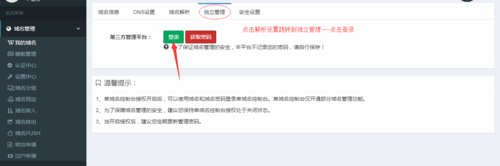 域名解析跳转?域名怎么跳转到另外一个域名 域名解析跳转?域名怎么跳转到另外一个域名