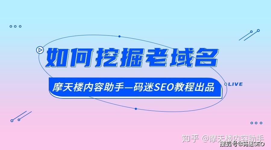 老域名挖掘(老域名挖掘原理) 老域名挖掘(老域名挖掘原理)