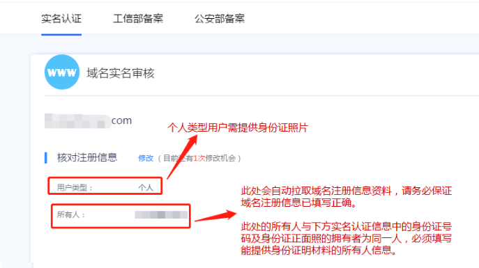 域名实名认证怎么认证?域名怎么认证 域名实名认证怎么认证?域名怎么认证
