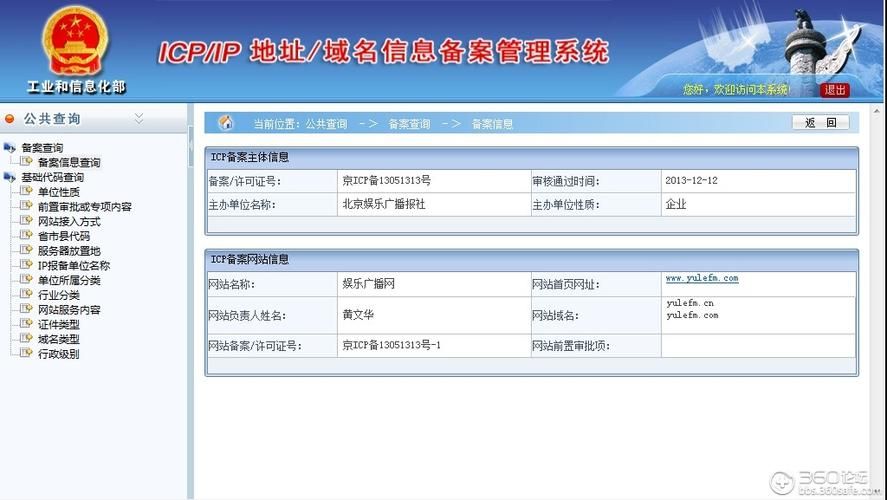域名备案中心,域名ICP备案网站地址 域名备案中心,域名ICP备案网站地址