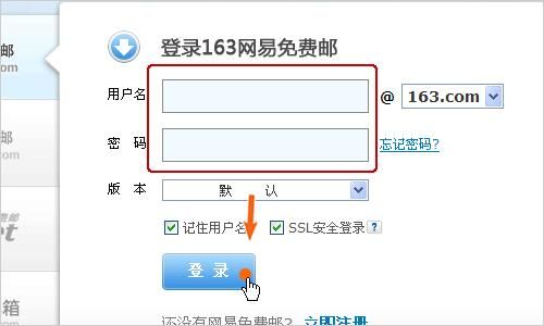 网易域名(网易为什么叫163) 网易域名(网易为什么叫163)