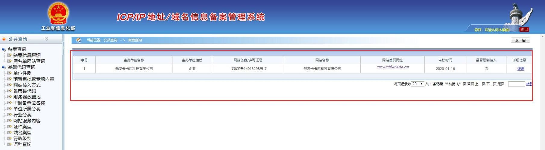 域名备案时间(域名备案需要多少时间) 域名备案时间(域名备案需要多少时间)