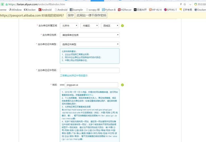 ai域名申请(ai域名该如何去申请注册) ai域名申请(ai域名该如何去申请注册)