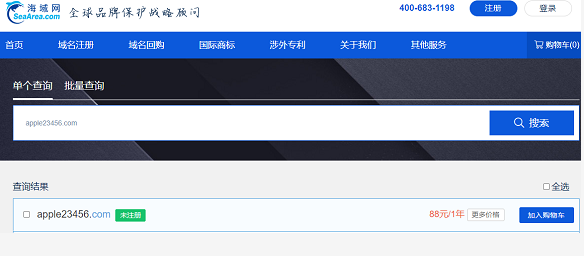 ai域名申请(ai域名该如何去申请注册) ai域名申请(ai域名该如何去申请注册)