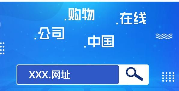 中文.商城域名(以中文域名为网站主域名的网站有哪些) 中文.商城域名(以中文域名为网站主域名的网站有哪些)