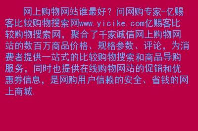 .商城域名?.商城域名是什么 .商城域名?.商城域名是什么