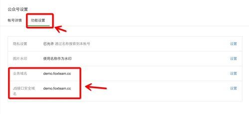 js接口安全域名,怎样设置JS接口安全域名 js接口安全域名,怎样设置JS接口安全域名