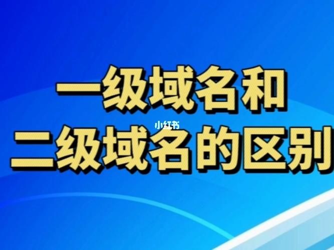 区域名,什么叫区域名 区域名,什么叫区域名