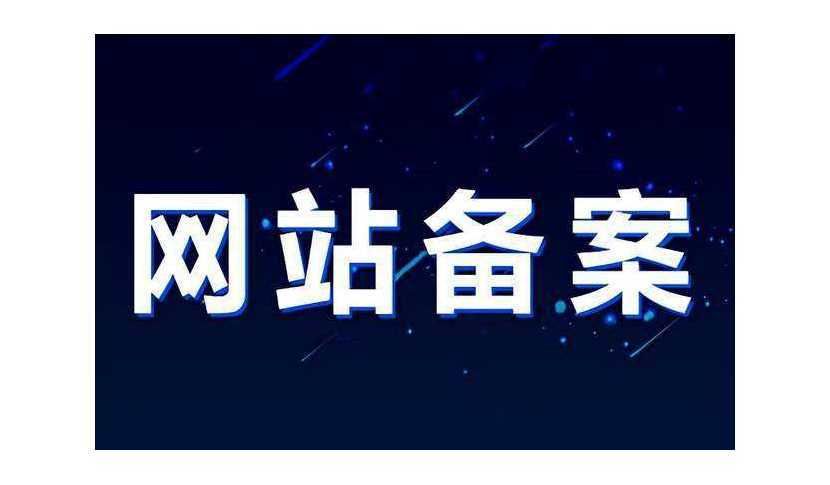 免备案域名 免备案域名使用会影响网站吗 免备案域名 免备案域名使用会影响网站吗