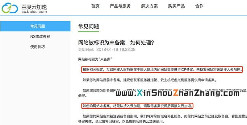 免备案域名 免备案域名使用会影响网站吗 免备案域名 免备案域名使用会影响网站吗