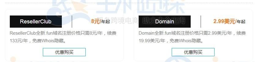 .fun域名(.FUN域名怎么样) .fun域名(.FUN域名怎么样)