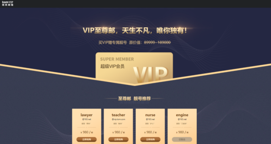 vip域名有价值吗?大家觉得.vip域名怎么样 vip域名有价值吗?大家觉得.vip域名怎么样