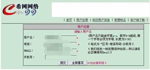 3322动态域名申请,怎么样申请个3322动态域名 3322动态域名申请,怎么样申请个3322动态域名
