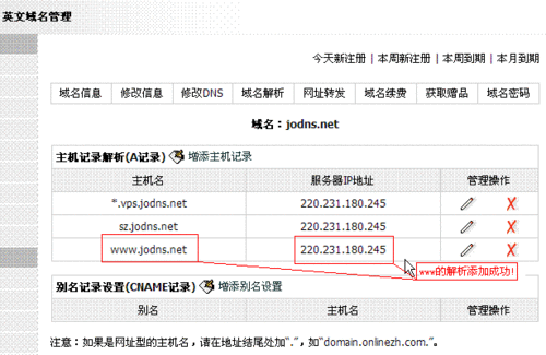域名解析多久生效,域名解析多长时间生效 域名解析多久生效,域名解析多长时间生效