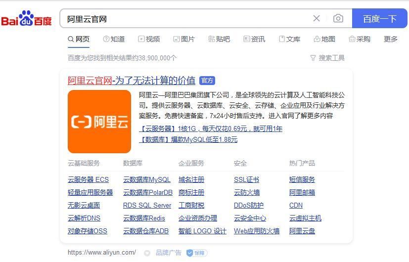 阿里云域名备案查询?如何查看阿里云域名是否备案 阿里云域名备案查询?如何查看阿里云域名是否备案