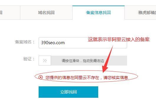 阿里云域名备案查询?如何查看阿里云域名是否备案 阿里云域名备案查询?如何查看阿里云域名是否备案