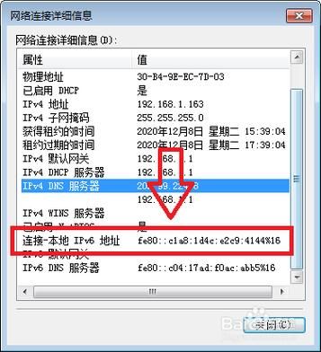 ipv6域名查询(ipv6如何查看解析了哪些网站) ipv6域名查询(ipv6如何查看解析了哪些网站)