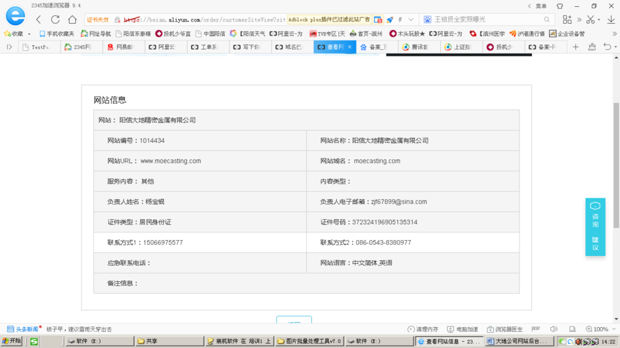 阿里云备案域名 什么是域名备案 阿里云备案域名 什么是域名备案