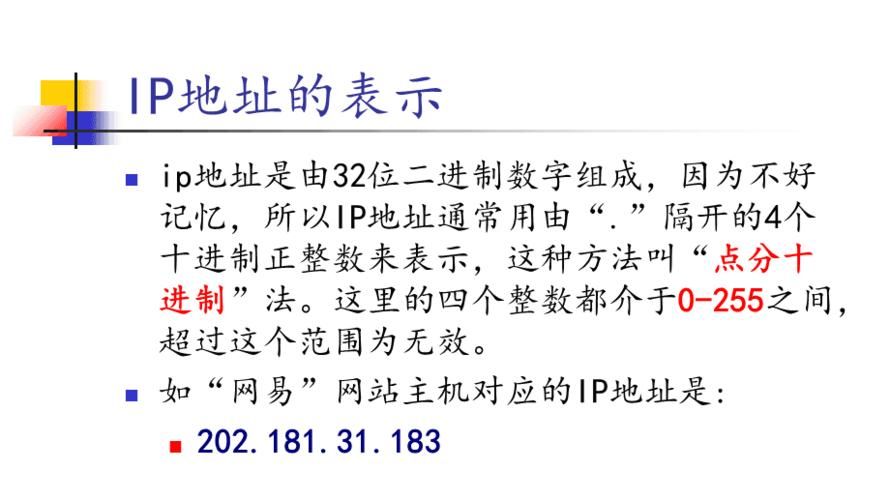 ip和域名 IP地址和域名的区别是什么 ip和域名 IP地址和域名的区别是什么