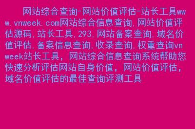 网站域名价值评估网 谁能告知在哪里能够进行域名价值评估哪个比较准 网站域名价值评估网 谁能告知在哪里能够进行域名价值评估哪个比较准