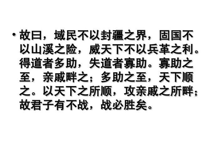 域名不以封疆之界 翻译 域民不以封疆之界域翻译 域名不以封疆之界 翻译 域民不以封疆之界域翻译