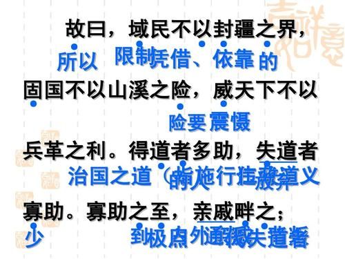 域名不以封疆之界 翻译 域民不以封疆之界域翻译 域名不以封疆之界 翻译 域民不以封疆之界域翻译