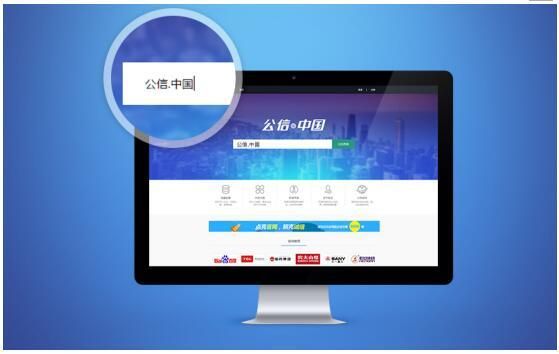 公信域名 公信域名是什么 公信域名 公信域名是什么