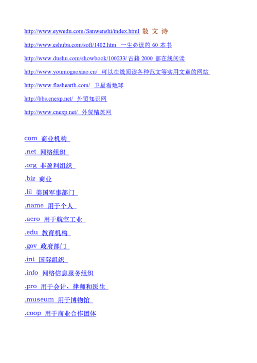 军事机构的域名(军事机构的域名是什么) 军事机构的域名(军事机构的域名是什么)